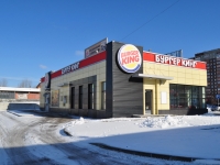 Yekaterinburg, cafe / pub Burger Кing, Bebel st, house 37