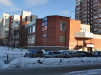 Екатеринбург, улица Бебеля, дом 116. многофункциональное здание