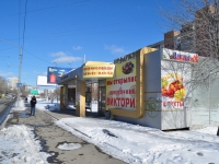 Yekaterinburg, st Bebel, house 134/1. store