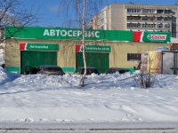 Yekaterinburg, st Opalikhinskaya, house 25А. Social and welfare services