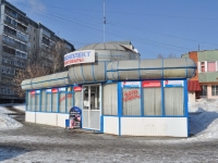 Yekaterinburg, Opalikhinskaya st, house 15/1. store