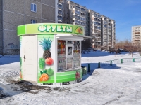 Екатеринбург, улица Черепанова. магазин