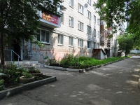 Yekaterinburg, Asbestovsky alley, house 7. Apartment house