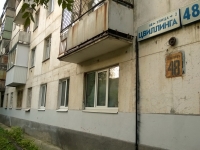 Yekaterinburg, Tsvilling st, house 48. Apartment house