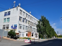 Yekaterinburg, Tsvilling st, house 4. office building