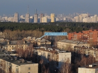Екатеринбург, улица Современников, дом 2. многоквартирный дом