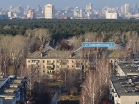 Yekaterinburg, Sovremennikov , house 7. Apartment house