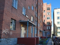叶卡捷琳堡市, Volchansky alley, 房屋 8А. 公寓楼