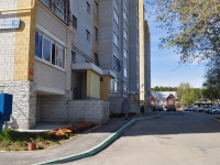 Yekaterinburg, Lagernaya st, house 14 к.2. Apartment house