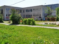 叶卡捷琳堡市, 幼儿园 №567, Latviyskaya , 房屋 39