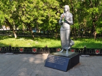 Yekaterinburg, memorial complex Погибшим за РодинуLatviyskaya , memorial complex Погибшим за Родину