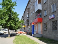 Yekaterinburg, Melnikov st, house 48. Apartment house