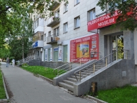 Yekaterinburg, Lodygin st, house 2. Apartment house