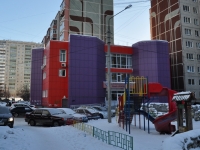 Yekaterinburg, Vysotsky st, house 30А. office building