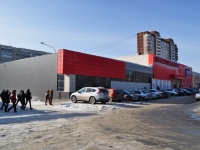Yekaterinburg, Vysotsky st, house 12. supermarket