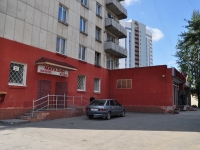 Екатеринбург, улица Библиотечная, дом 52. многоквартирный дом