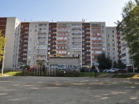 叶卡捷琳堡市, Fonvizin , 房屋 9. 公寓楼