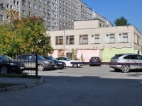 Yekaterinburg, st Kominterna, house 3/1. public organization