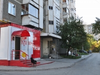 Yekaterinburg, Baykalskaya st, house 23. Apartment house