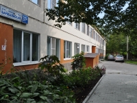 Yekaterinburg, governing bodies Отрада, центр социальной помощи семье и детям, Baykalskaya st, house 37А