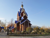Yekaterinburg, temple В честь Касперовской иконы Пресвятой Богородицы, Sputnikov st, house 6А