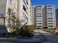 Yekaterinburg, Bakhchivandzhi st, house 1В. Apartment house