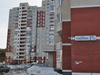 Yekaterinburg, Sobolev st, house 21/6. Apartment house