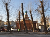 Екатеринбург, улица Бетонщиков, дом 2. храм