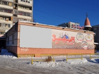 Yekaterinburg, Syromolotov st, house 21. Apartment house