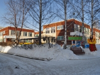 叶卡捷琳堡市, 幼儿园 №102, Syromolotov st, 房屋 14А
