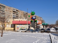 Yekaterinburg, Syromolotov st, house 14 ЛИТ Б. shopping center