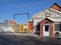 叶卡捷琳堡市, Iskrovtsev st, 房屋 10. 写字楼