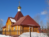 Yekaterinburg, st Khalturin, house 44. temple