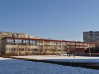 Yekaterinburg, st Pekhotintsev, house 14. school