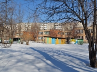 Екатеринбург, детский сад №556, улица Пехотинцев, дом 16