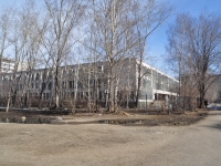 Yekaterinburg, st Pekhotintsev, house 15. school