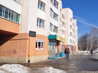 Beryozovsky, Smirnov st, house 18А. Apartment house