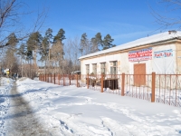 Beryozovsky, Chapaev st, house 38. office building