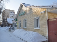 Beryozovsky, Isakov , house 4А. drugstore