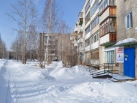 Beryozovsky, Shilovskaya st, house 21. Apartment house