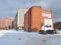 Берёзовский, улица Гагарина, дом 11А. многофункциональное здание