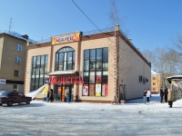 Beryozovsky, 购物中心 "Ларец", Anuchin st, 房屋 1А