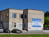 Verkhnyaya Pyshma,  , house 123А. office building