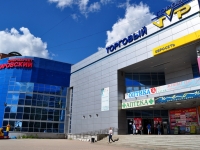 Verkhnyaya Pyshma, shopping center "Город Vip",  , house 127