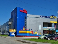 Verkhnyaya Pyshma,  , house 127. shopping center