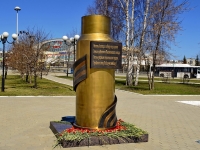 Верхняя Пышма, Успенский проспект. памятный знак "Работникам Пышминского завода"