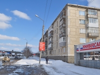 Верхняя Пышма, улица Уральских рабочих, дом 39. многоквартирный дом