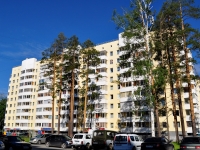 Verkhnyaya Pyshma, Uralskikh rabochikh st, 房屋 44Г. 公寓楼