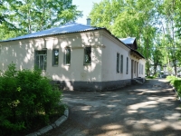 Pervouralsk, polyclinic Поликлиника №4, Mamin-Sibiryak st, house 2А