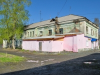 Первоуральск, улица Сакко и Ванцетти, дом 3. почтамт